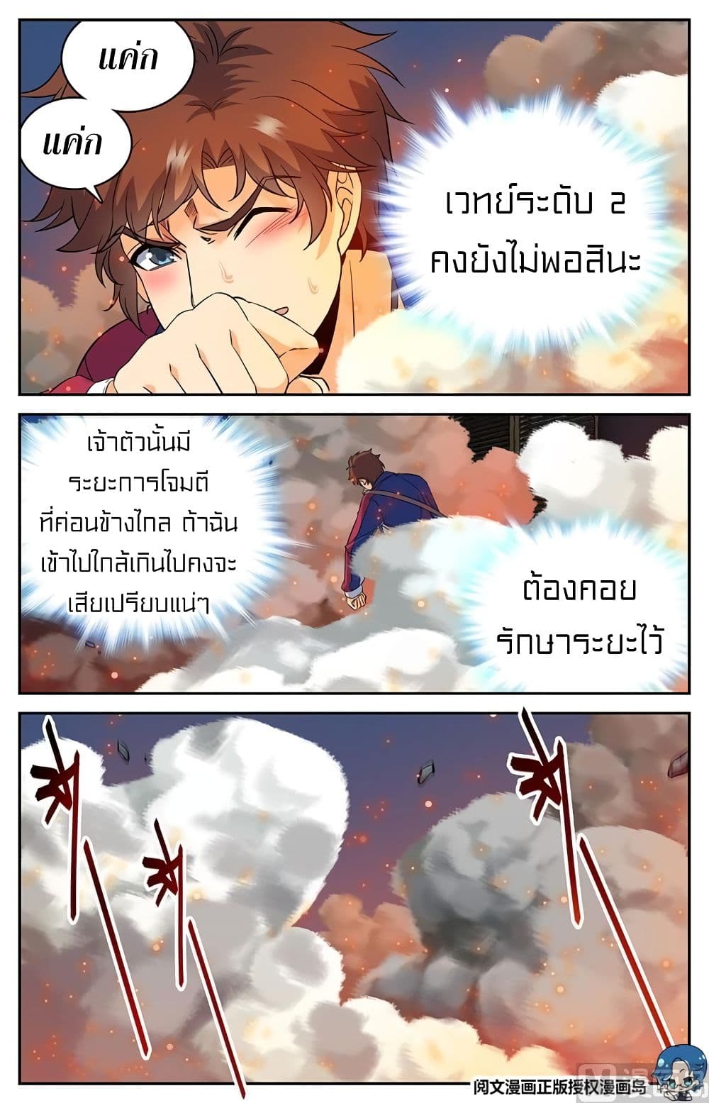 อ่านมังงะ การ์ตูน